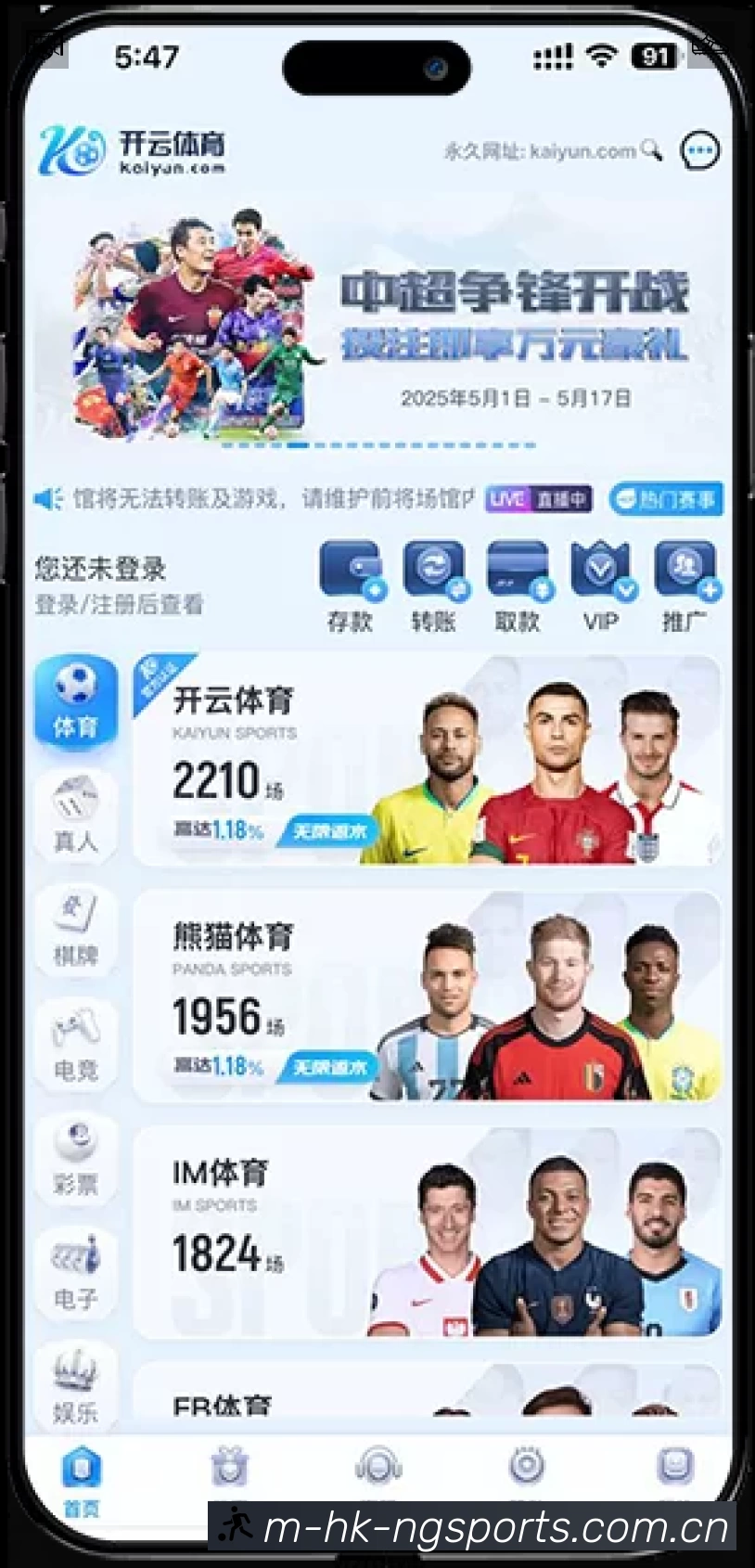 体育赛事直播